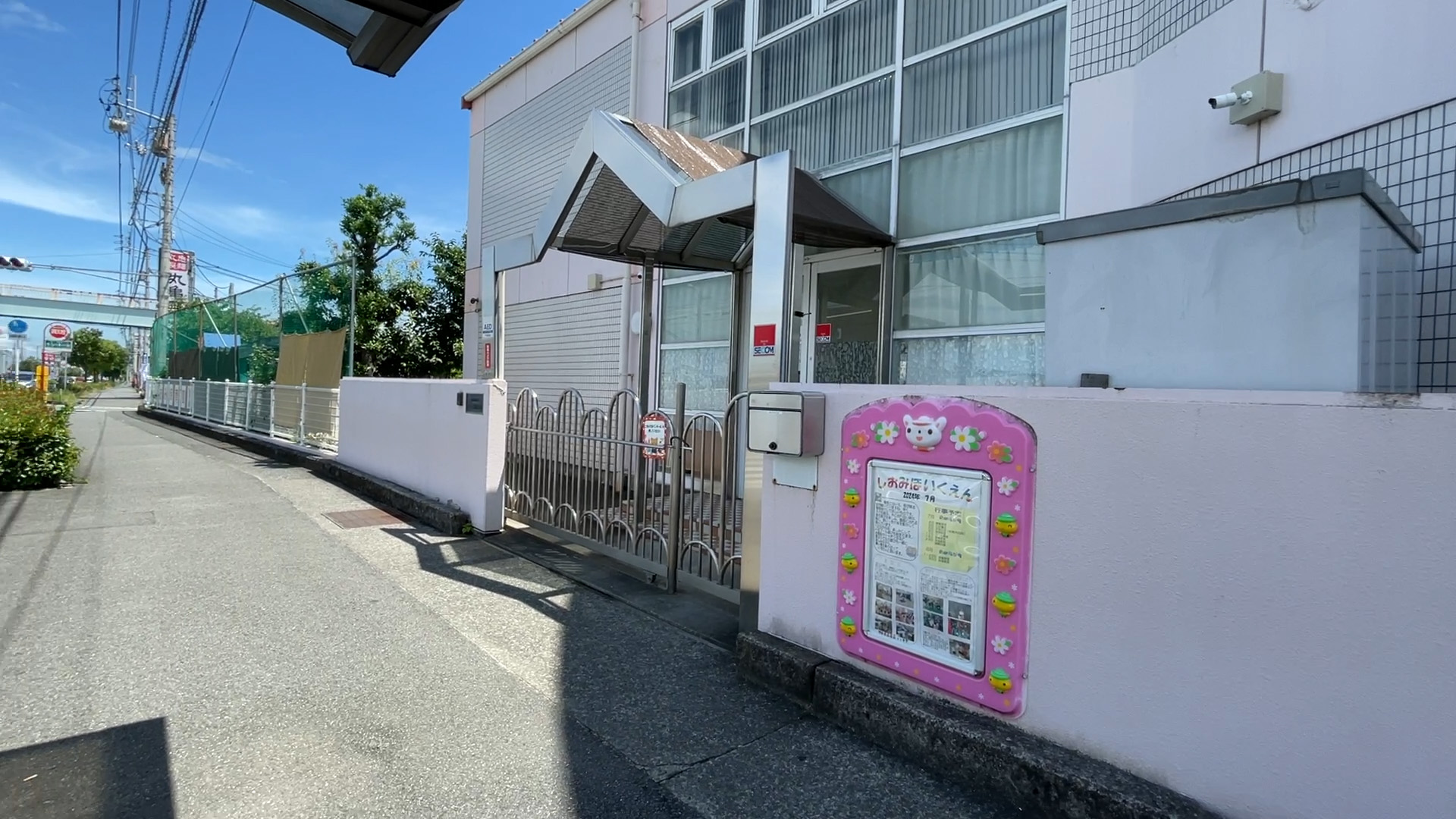 潮見保育園
