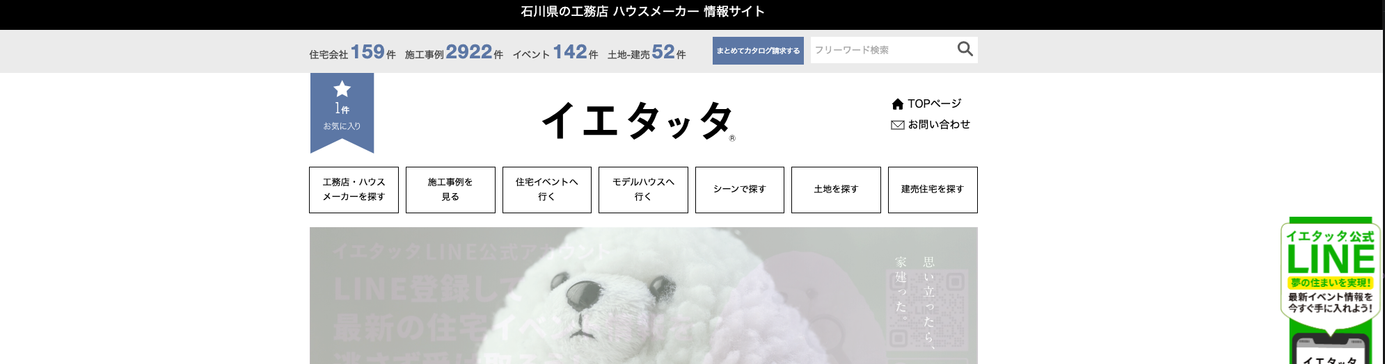 1階間取り図