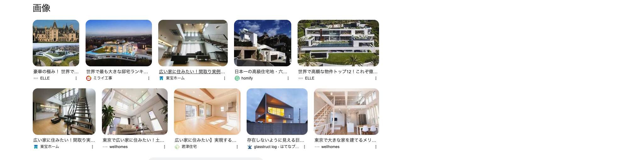 注文住宅（規格住宅）2×4、2×6